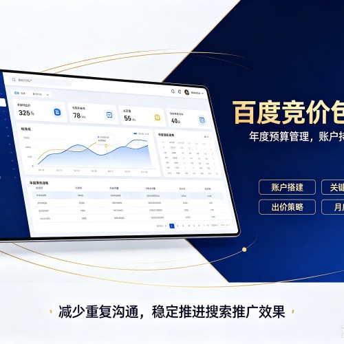 诏安百度竞价包年